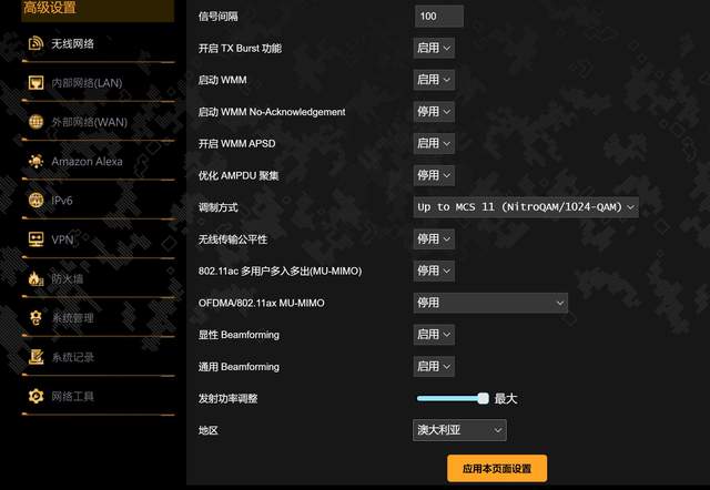 傲世武媚 第6頁