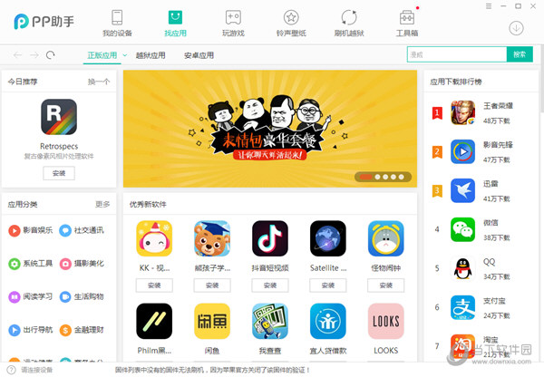 港澳寶典App，安卓手機(jī)用戶的必備指南