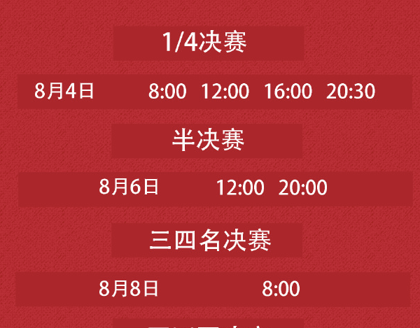 夜夜入夢 第6頁