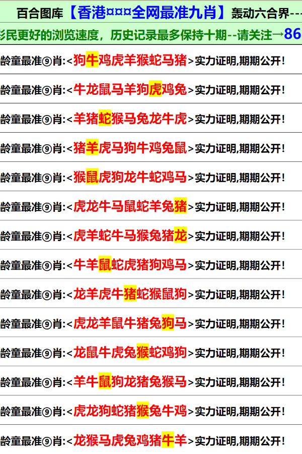 二四六香港資料期期一，文化與歷史的交織之美