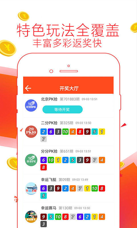 彩庫(kù)寶典無(wú)法安裝軟件的解決方法