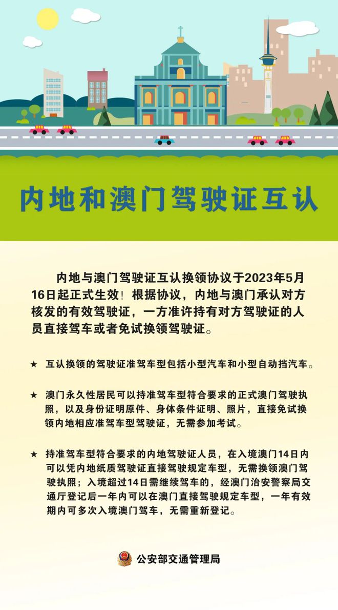 免費(fèi)正版權(quán)威資料大全澳門，探索知識(shí)的寶庫