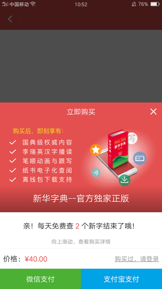 免費(fèi)正版權(quán)威資料大全App，探索知識(shí)的寶庫