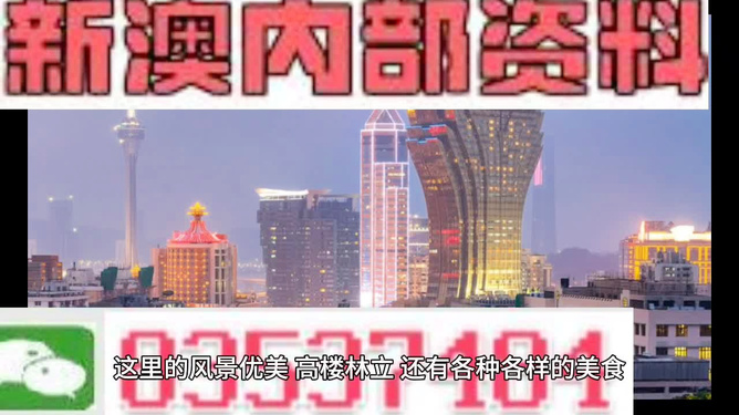 探索未來，澳門精準(zhǔn)正版免費(fèi)四不像網(wǎng)站的新世界