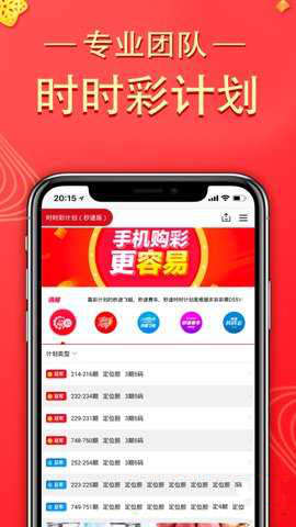 澳彩論壇app官方免費(fèi)下載手機(jī)版——探索游戲的新世界