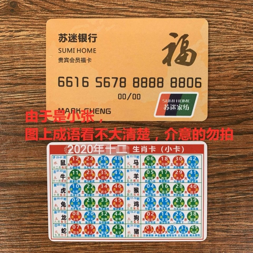 生肖羊的奧秘，三合六合與三沖六害解析