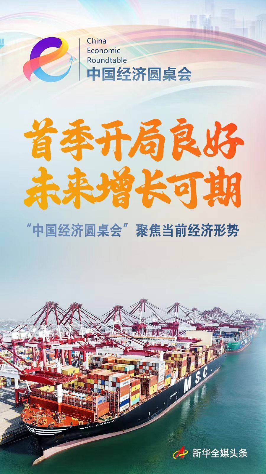 探索未來澳門，2025年新版資料的啟示與雷鋒精神的延續(xù)