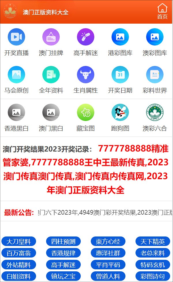 澳門特準(zhǔn)一碼準(zhǔn)確圖片最新版手機(jī)應(yīng)用下載與安裝指南