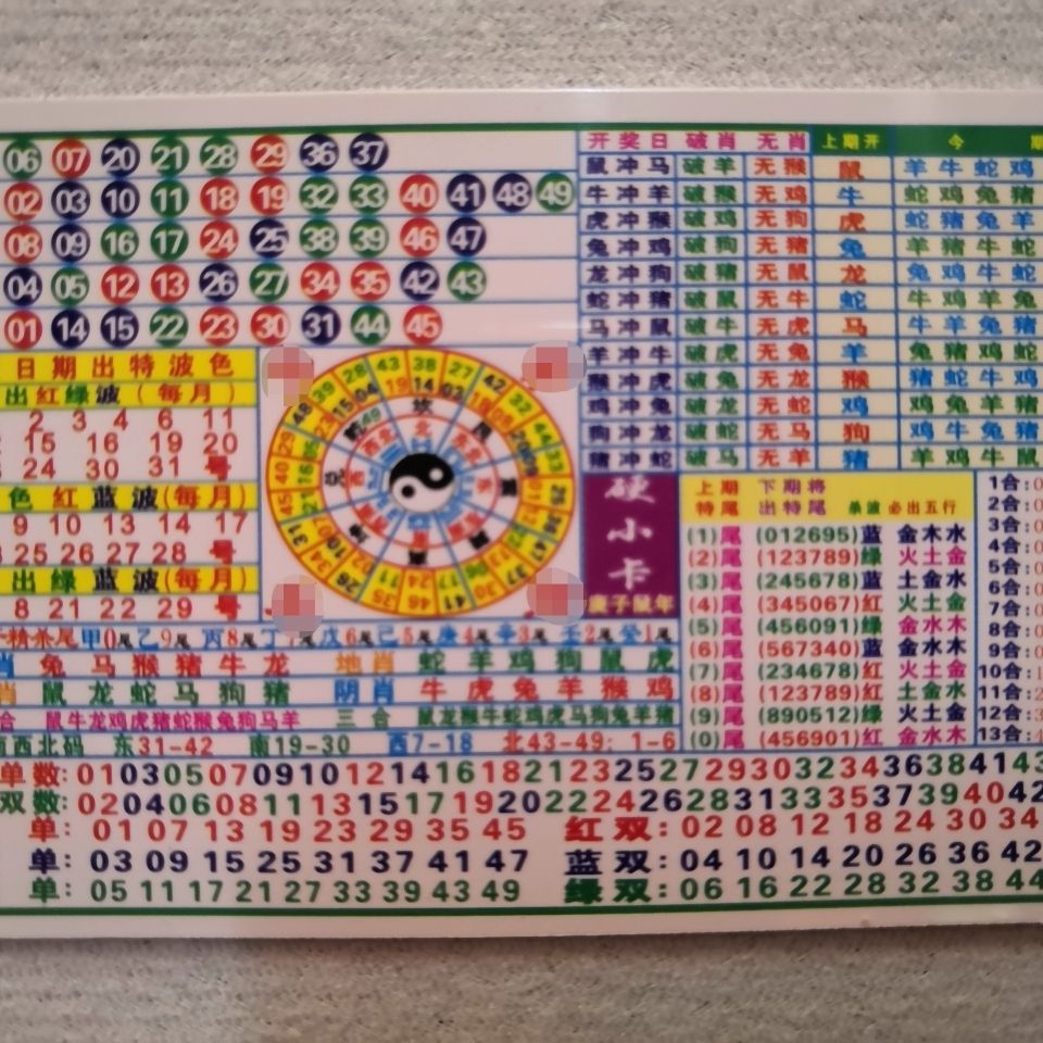 生肖三合六合表圖片大全，探尋神秘的生肖和諧之道