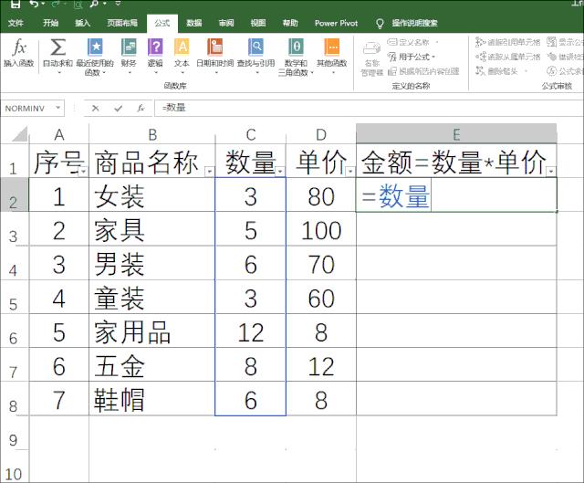 夜夜入夢 第3頁