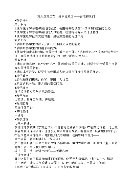 澳門二四六天天開獎(jiǎng)資料探索與解析