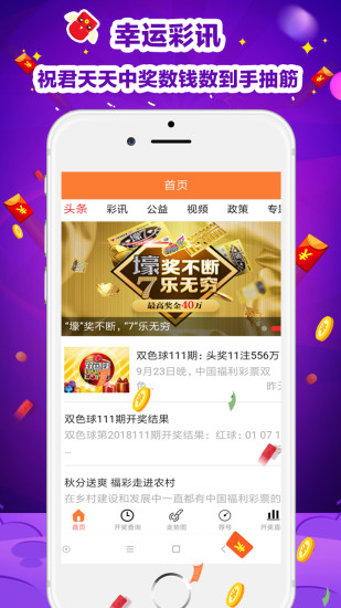澳門開獎時間王中王，探索游戲背后的文化魅力與樂趣