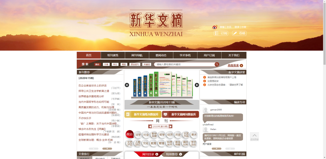 精準資料免費提供的網(wǎng)站及其圖片資源概覽