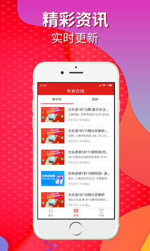 澳門開獎(jiǎng)最新開獎(jiǎng)記錄查詢，第46期的驚喜揭曉與探索